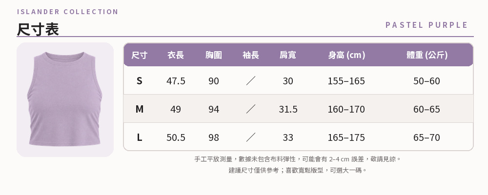 短版背心尺寸表